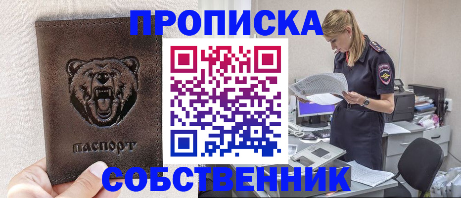 временная регистрация надежно в Лузе