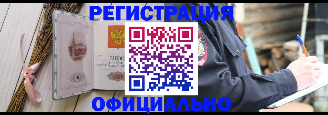 прописка регистрация в Лузе