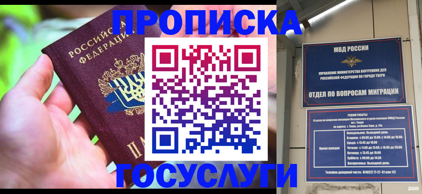 временная регистрация 2025 в Лузе